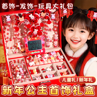 儿童新年喜庆发饰礼盒套装女童过年生日礼物小女孩过家家玩具首饰