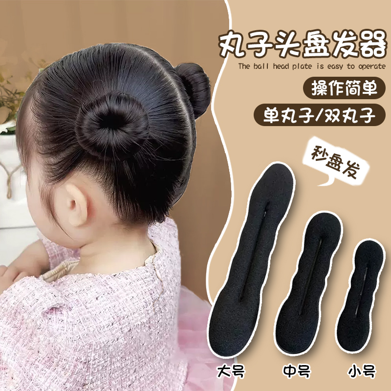 儿童丸子头懒人盘发神器2024新款花苞头海绵盘发器女童啪啪圈发饰