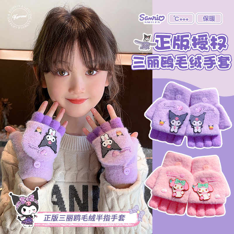 冬天毛绒保暖手套，防寒防冻手