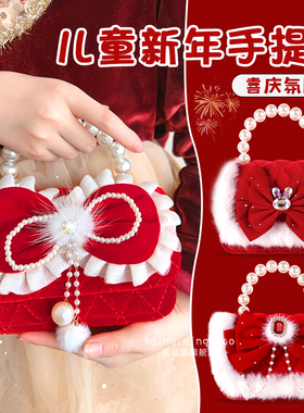 新年红色儿童包包可爱女童手提包拜年喜庆送礼女孩压岁钱包斜挎包