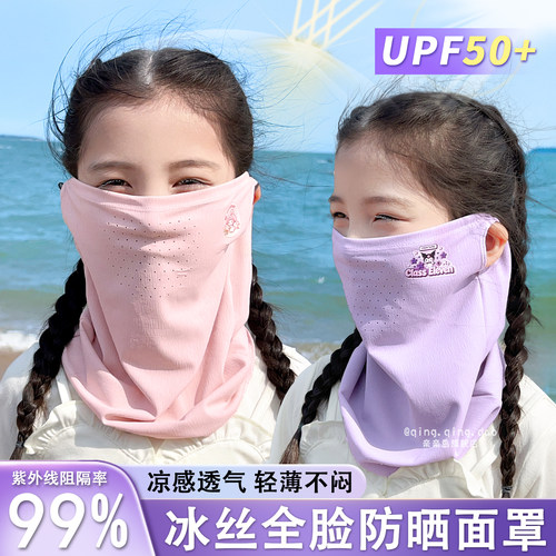 儿童口罩5到12岁护颈面罩