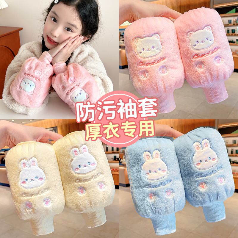 小宝宝袖套2-8岁！毛绒套袖