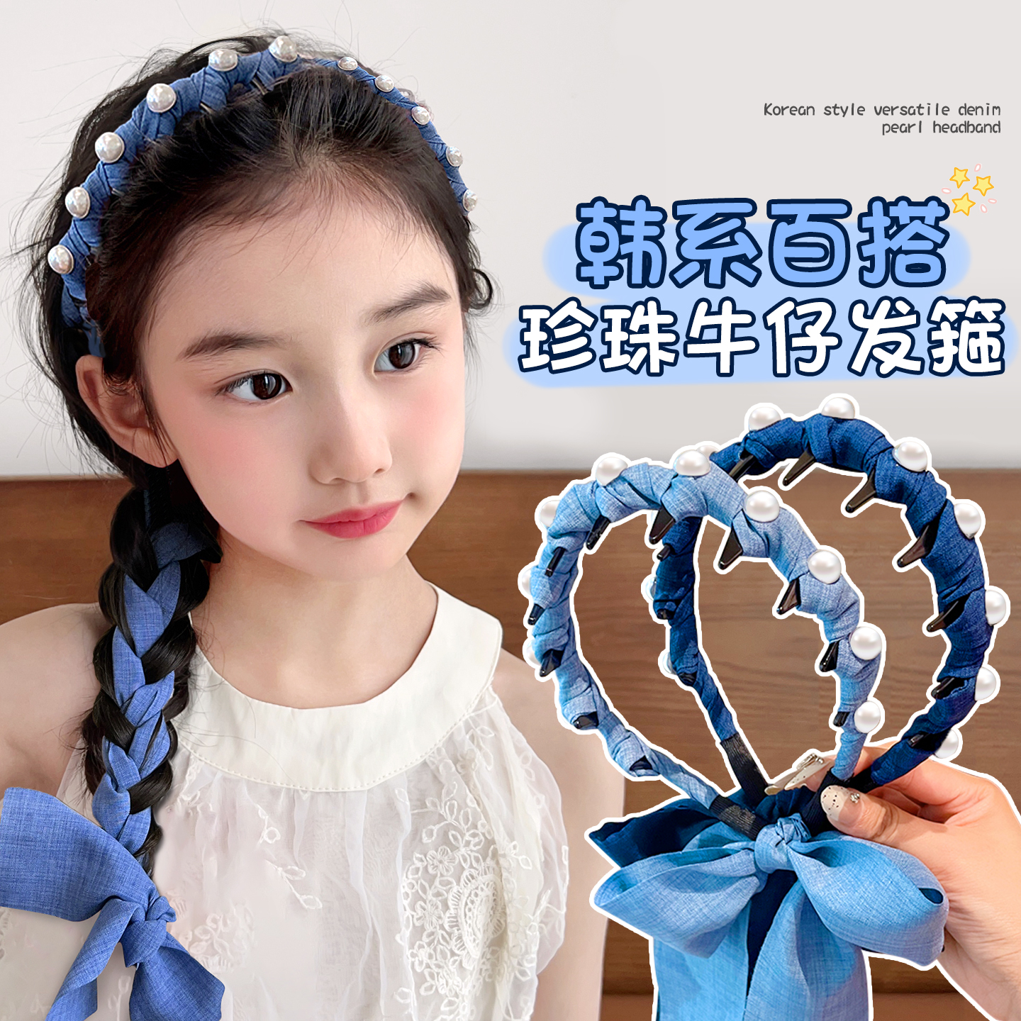 高端牛仔珍珠飘带发箍~韩系气质