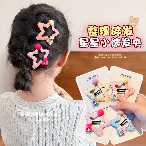 可爱星星小熊发夹~刘海侧边发卡