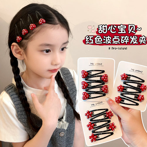 可爱小发夹~刘海前额发卡夹子