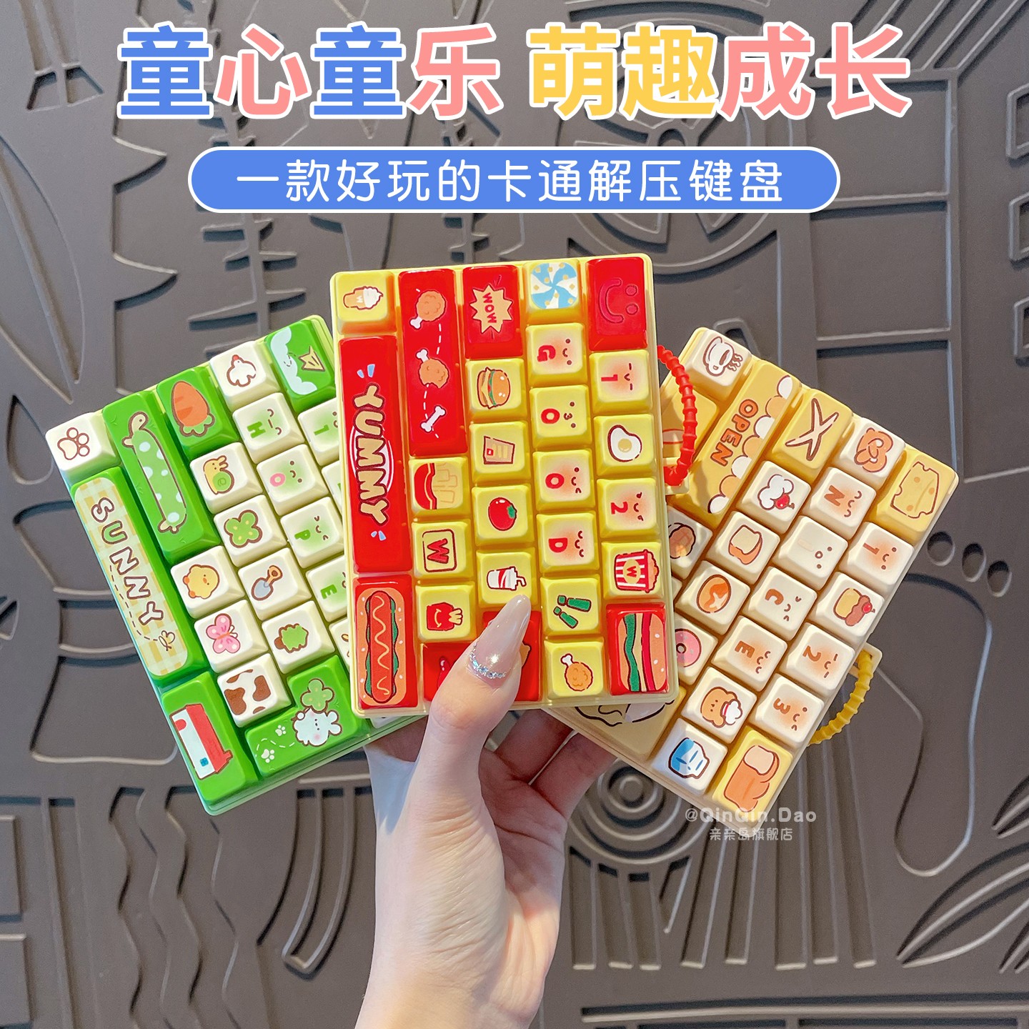 敲解压键盘26宫格按键玩具钥匙扣解压趣味小礼物学生儿童书包挂件图片