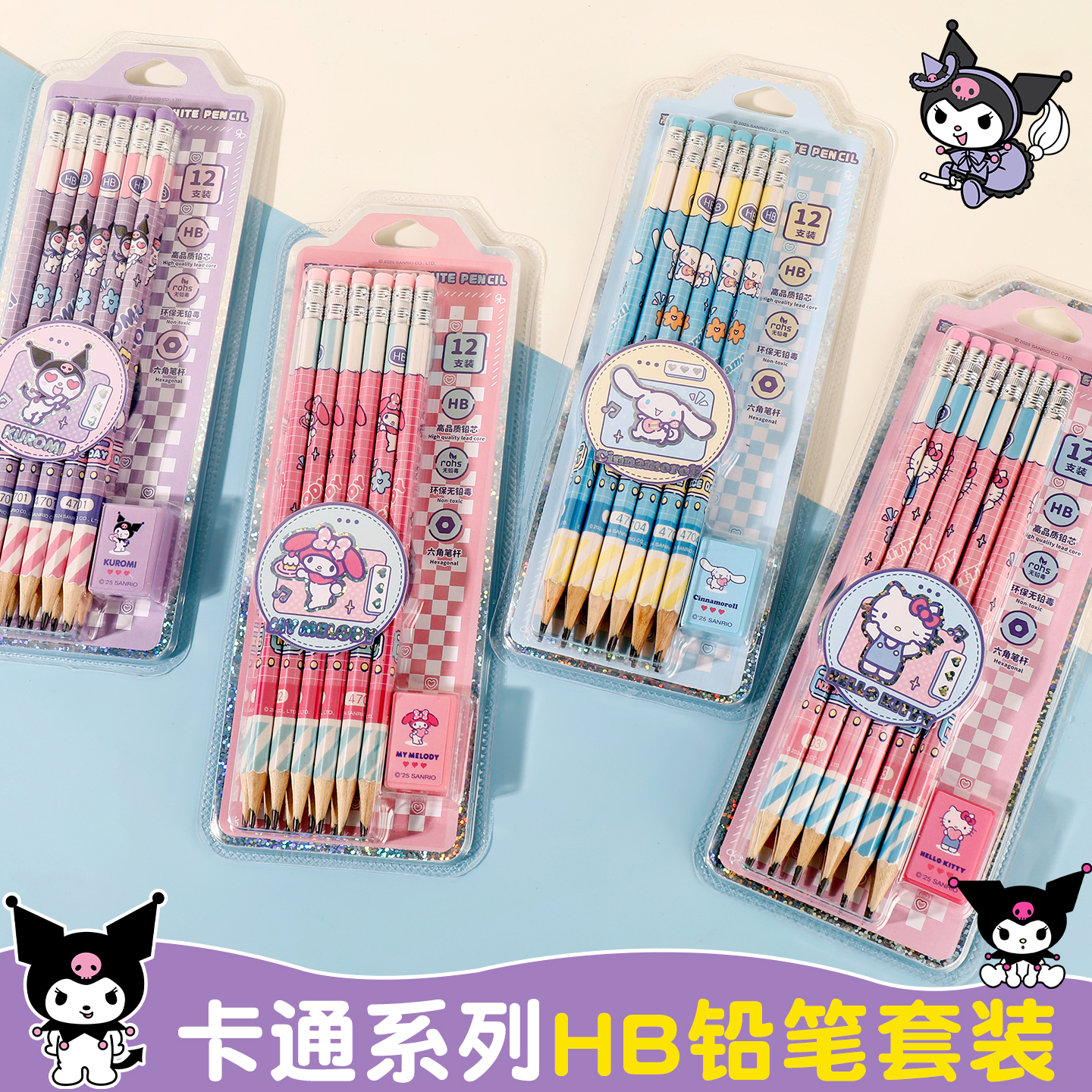 小学生专用铅笔~无铅无毒