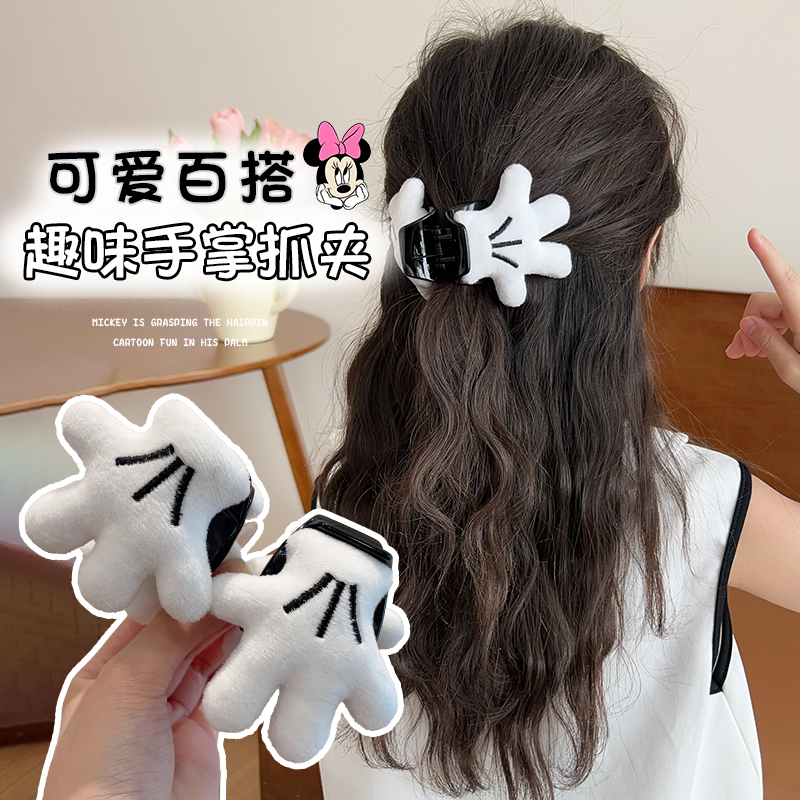 可爱米奇手掌抓夹~氛围感扎发夹