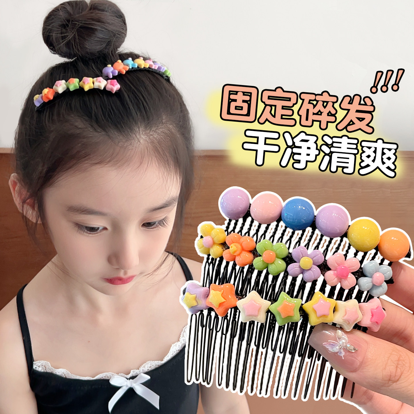 儿童碎发整理神器发梳女童前额刘海发夹宝宝后脑勺插梳发卡子发饰
