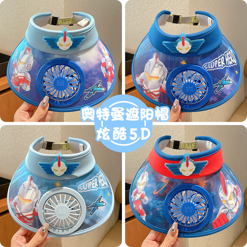 儿童太阳帽男款带风扇帽子usb可充电小男孩遮阳帽2024新款防晒帽