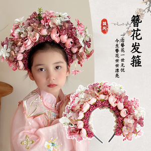 儿童簪花发箍高级感花环国风头饰2024新款仿真花朵女孩民族风头箍