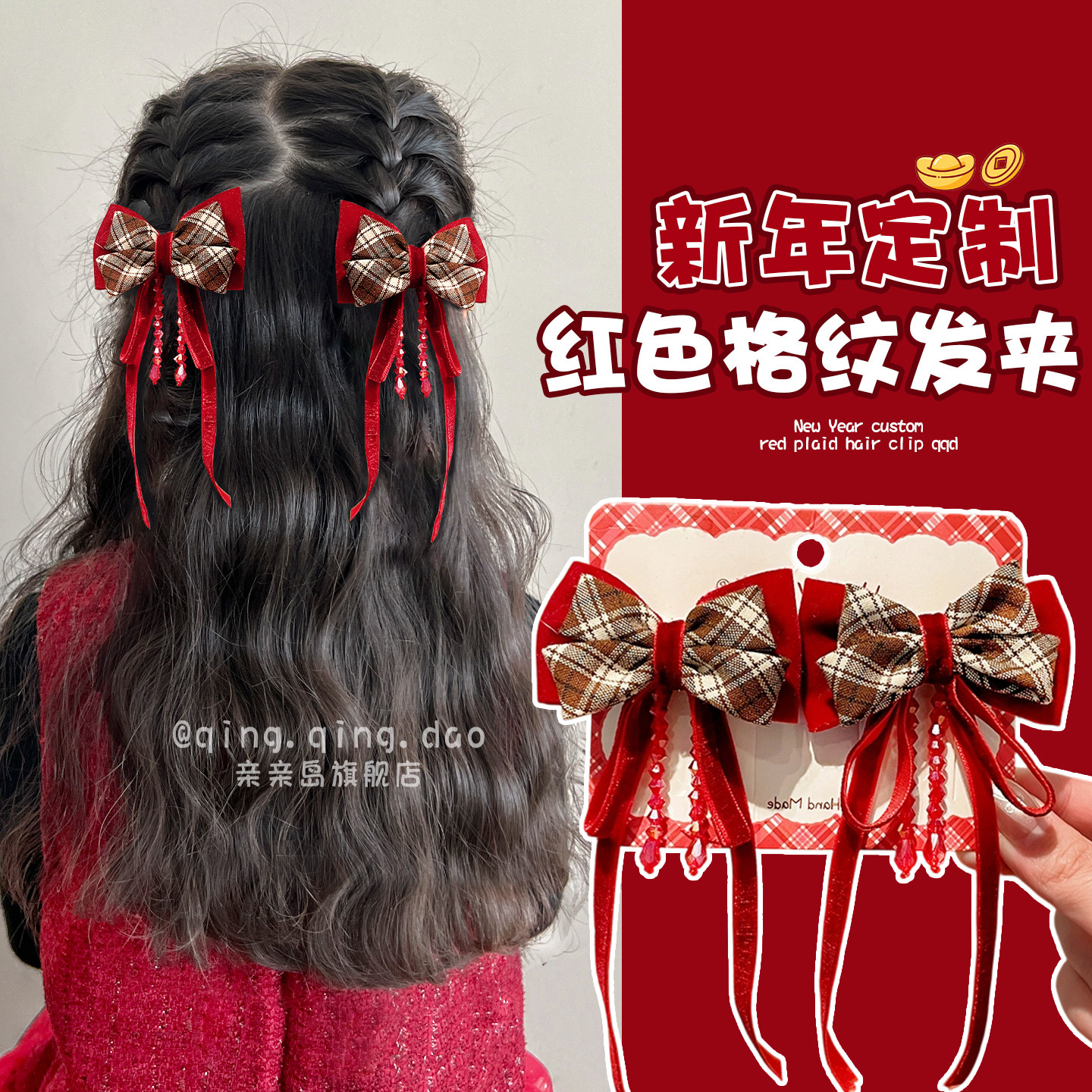 儿童蝴蝶结飘带发夹新年红色发卡女童中国风流苏夹子宝宝过年头饰,童装/婴儿装/亲子装,发饰,淘宝优惠券,粉丝福利购,淘宝优惠卷