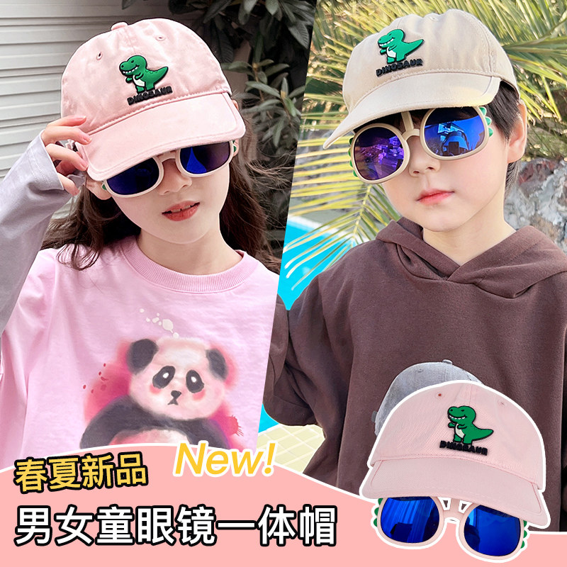儿童眼镜一体防晒帽子宝宝带墨镜棒球帽男童休闲遮阳帽女童鸭舌帽