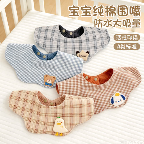 夏季A类纯棉婴幼儿防水围嘴
