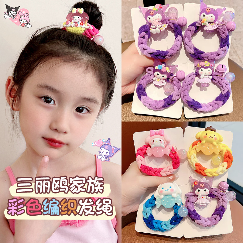 库洛米编织头绳~高马尾发圈