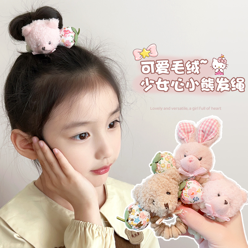 可爱毛绒发圈~儿童发圈秋冬季