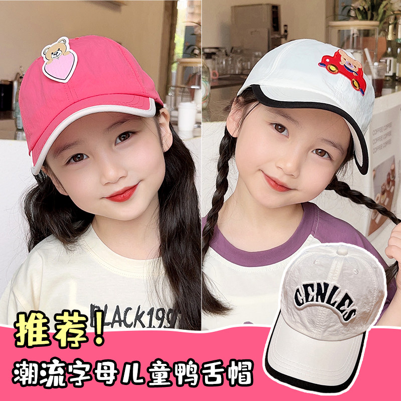 儿童遮阳帽子女孩男孩棒球帽夏季女童防晒遮阳帽大帽檐宝宝鸭舌帽