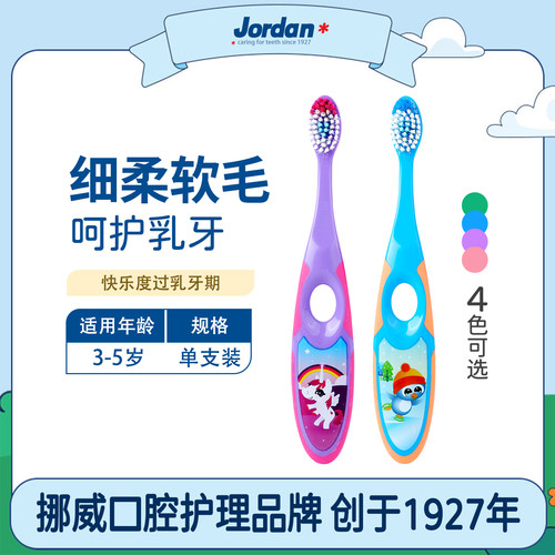 儿童软毛牙刷3到5岁-8岁