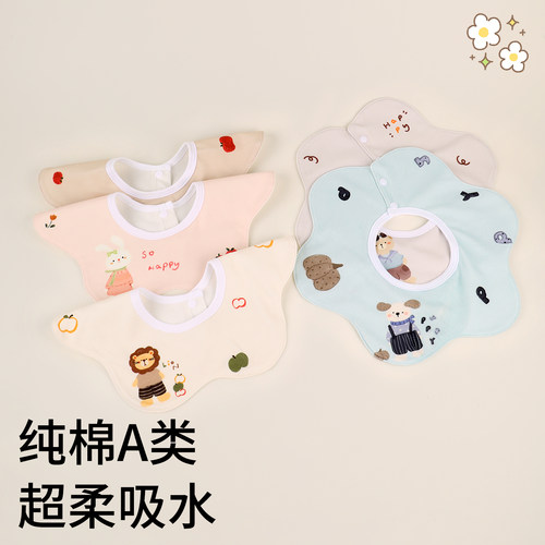 婴儿纯棉A类口水吸水速干