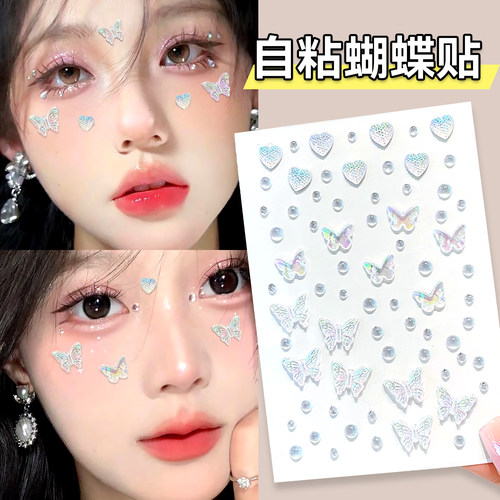 立体极光蝴蝶演唱会脸贴
