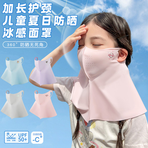 面罩脖套二合一！夏天防紫外线