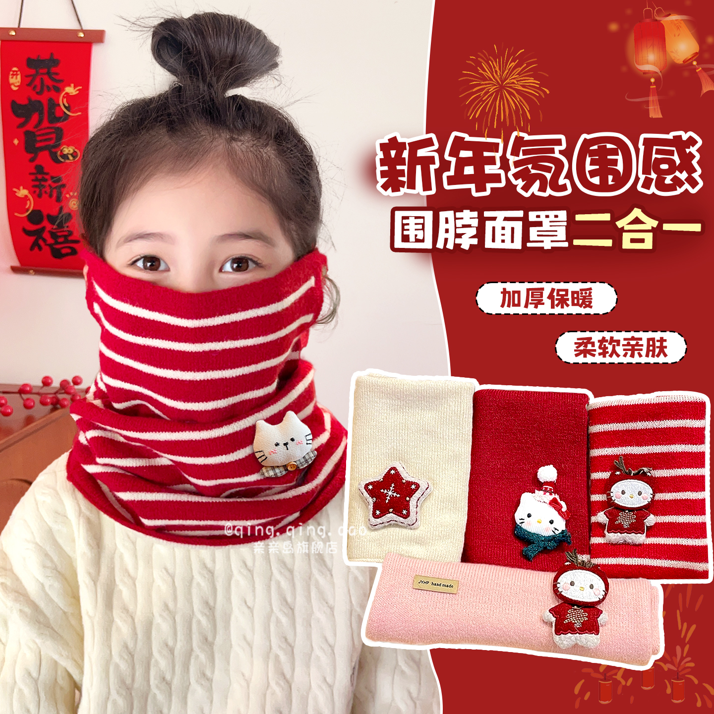 儿童保暖挂耳围脖2合一