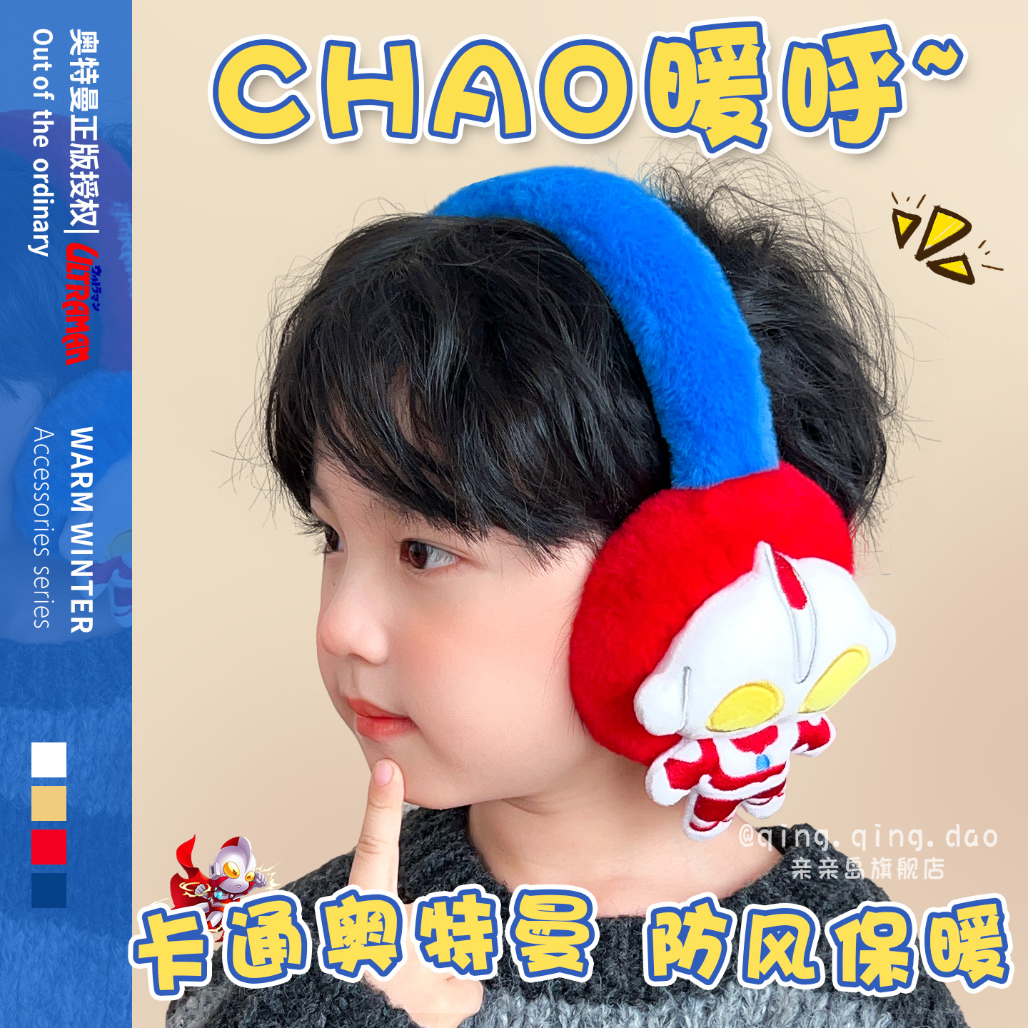 儿童耳罩男女童防寒护耳