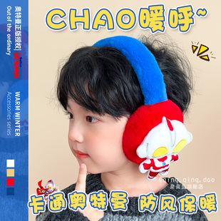 防冻加厚 新款 正版 奥特曼儿童耳罩男女童防寒护耳保暖耳包耳暖冬季