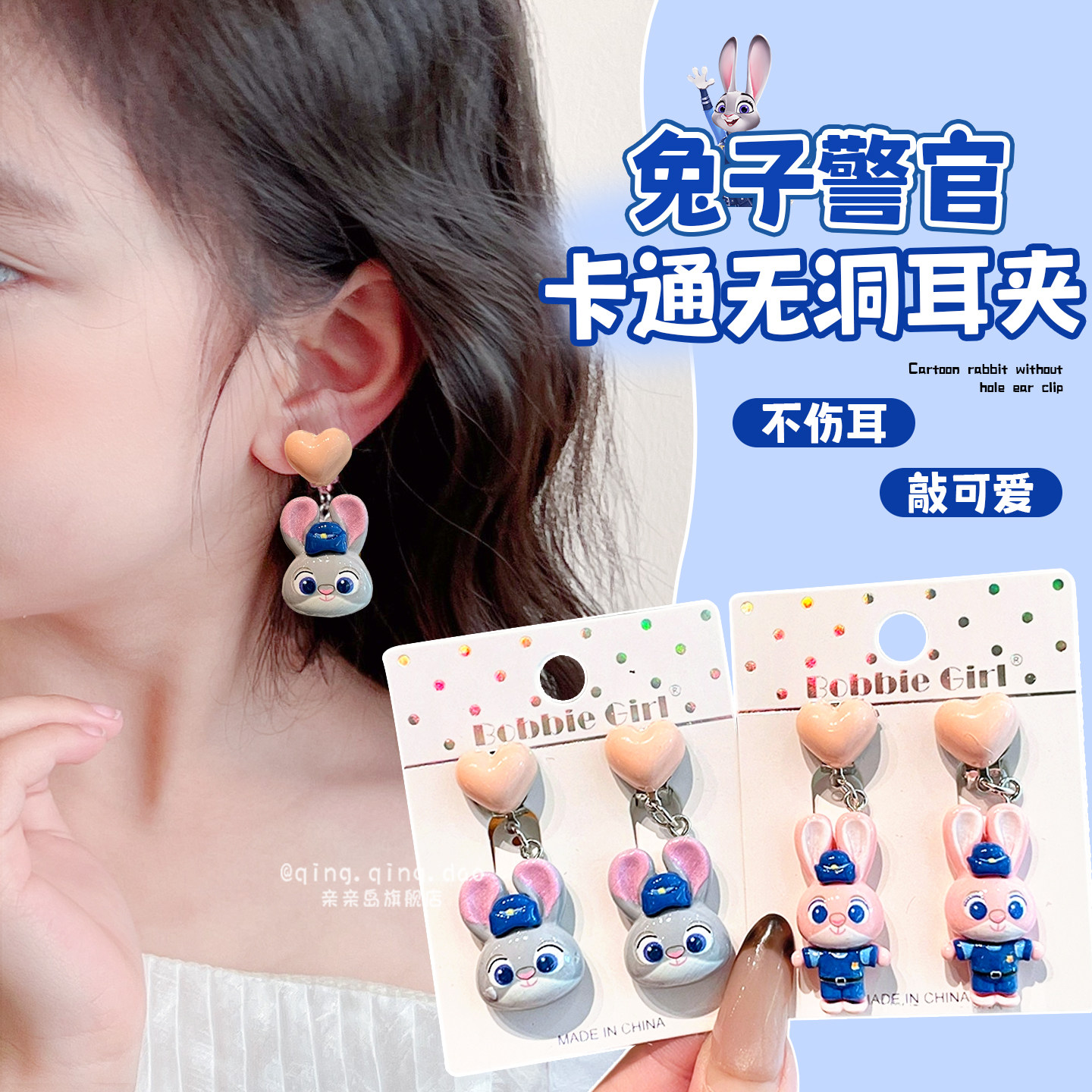 疯狂动物城兔子警官儿童耳夹免打孔无耳洞耳钉可爱小兔子防痛耳坠,童装/婴儿装/亲子装,项链,淘宝优惠券,粉丝福利购,淘宝优惠卷