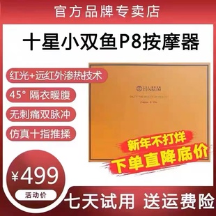 十星小双鱼腰部按摩器P8腰腹部按摩仪腰酸腰疼家用全自动推揉腰椎