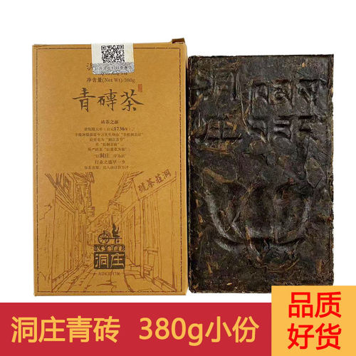 赵李桥青砖茶 洞庄茶号380g湖北老青茶内蒙奶茶羊楼洞赤壁青砖茶