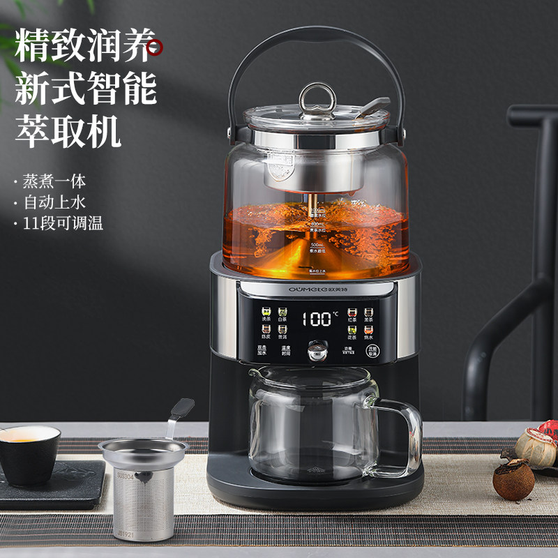欧美特煮茶器智能全自动上水萃茶机泡茶器蒸汽喷淋保温