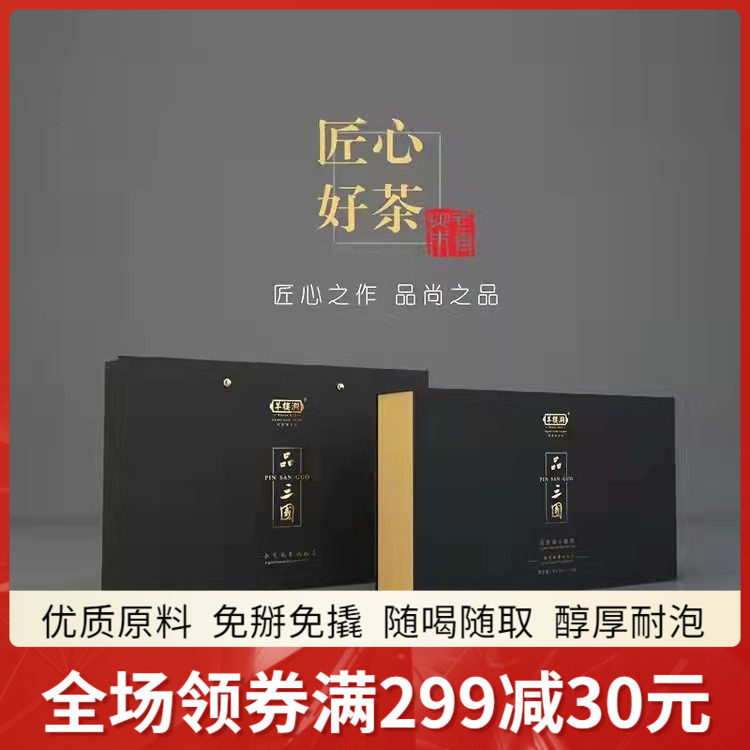 羊楼洞青砖茶品三国老青茶576g礼盒装黑茶茶叶湖北赤壁赵李桥茶砖
