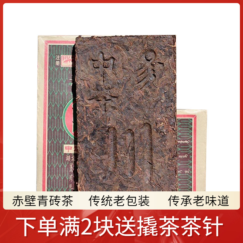赤壁青砖茶赵李桥茶厂2006年900g老茶藏茶黑茶湖北羊楼洞川字茶砖