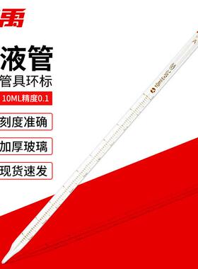 冰禹AB40231玻璃刻度吸管滴管长吸管具环标吸管刻度吸量管移液管1