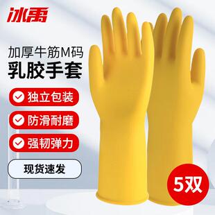 冰禹牛筋乳胶手套橡胶劳保手套加厚100克耐磨实验清洁手套M码(5双