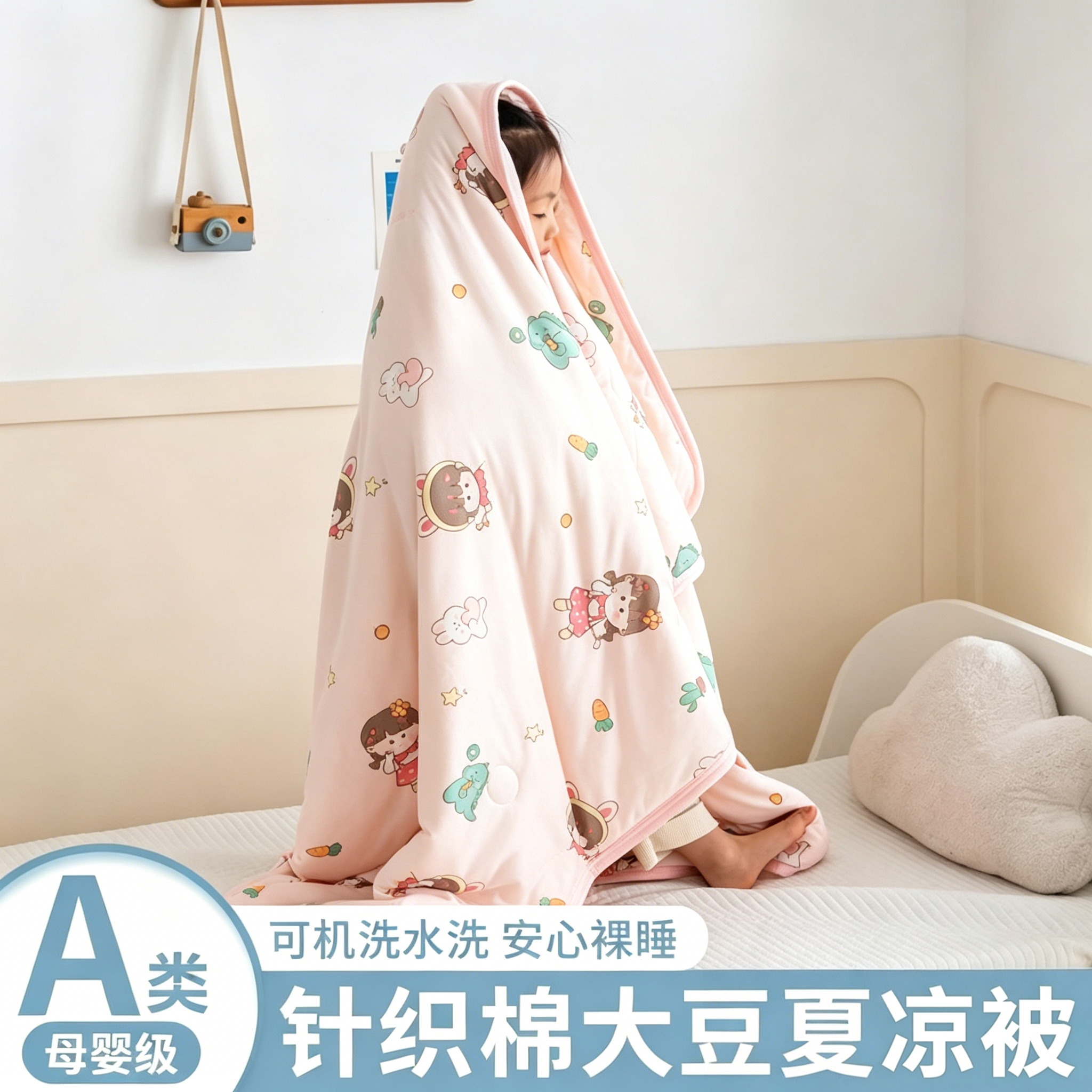 爱里奇A类儿童夏被空调被夏凉被幼儿园午睡被子夏季薄款被可水洗