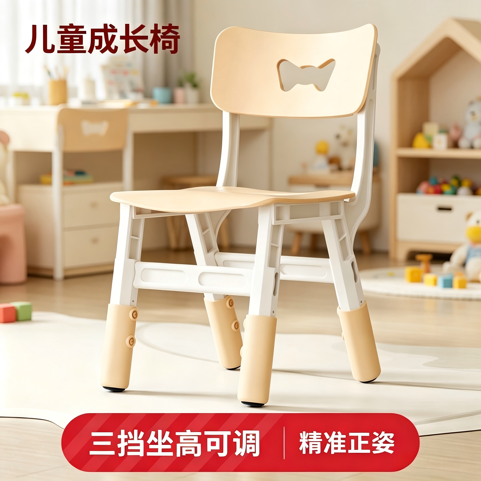 幼儿园儿童椅小椅子靠背家用加厚升降椅小孩宝宝学习家用小板凳