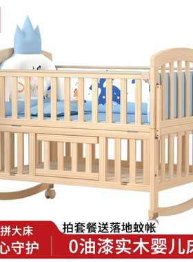 爱里奇婴儿床拼接大床实木多功能新生儿儿童床可移动摇篮宝宝bb床