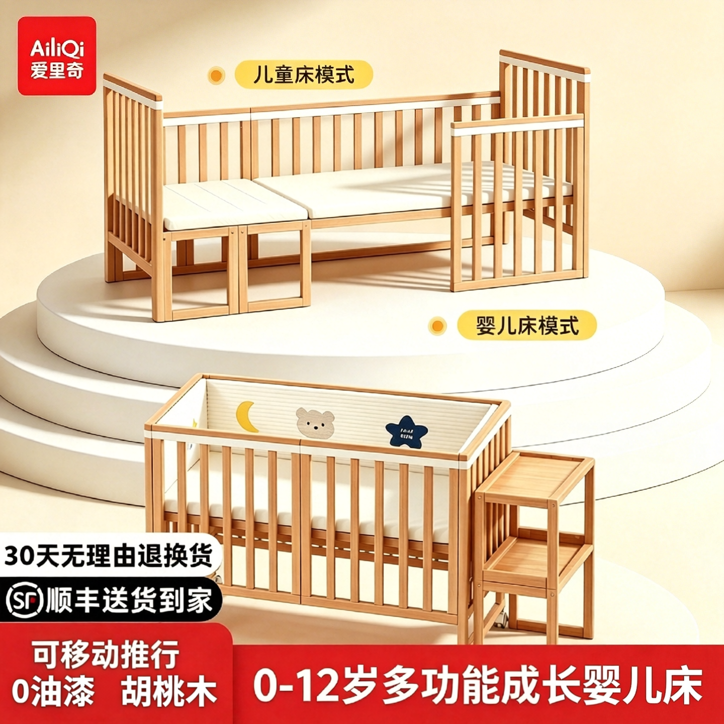 爱里奇胡桃木婴儿床实木无漆新生儿宝宝bb摇篮可移动儿童拼接大床