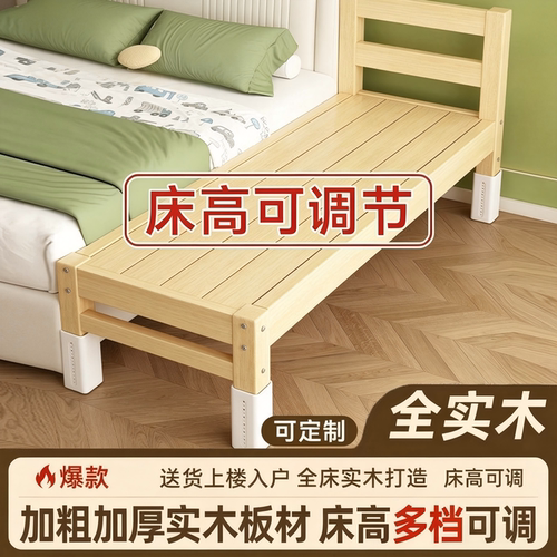 爱里奇实木儿童拼接床高度可调节