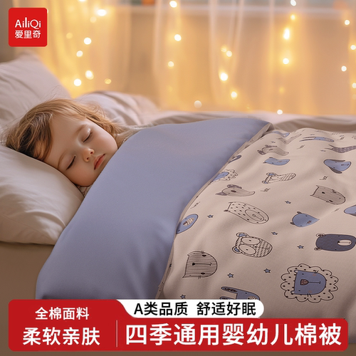 爱里奇婴儿床上用品bb睡袋被子