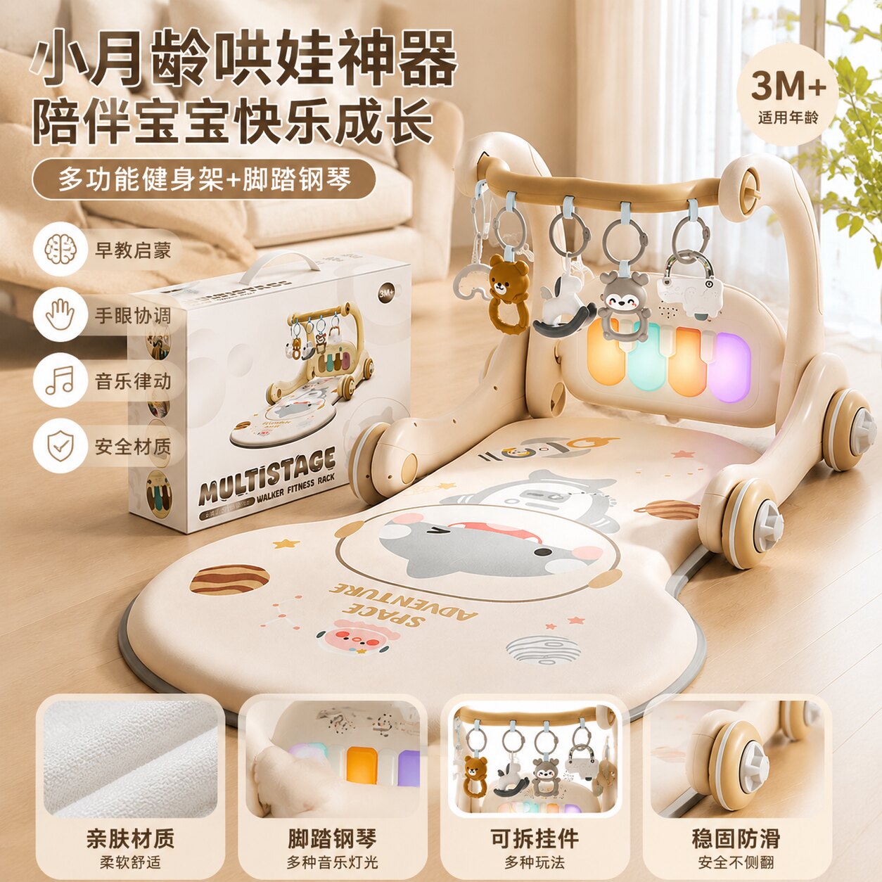 宝宝脚踩音乐玩具幼儿早教学步车