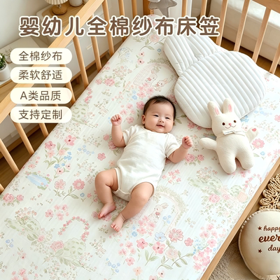 新生婴儿床笠纯棉宝宝床垫套