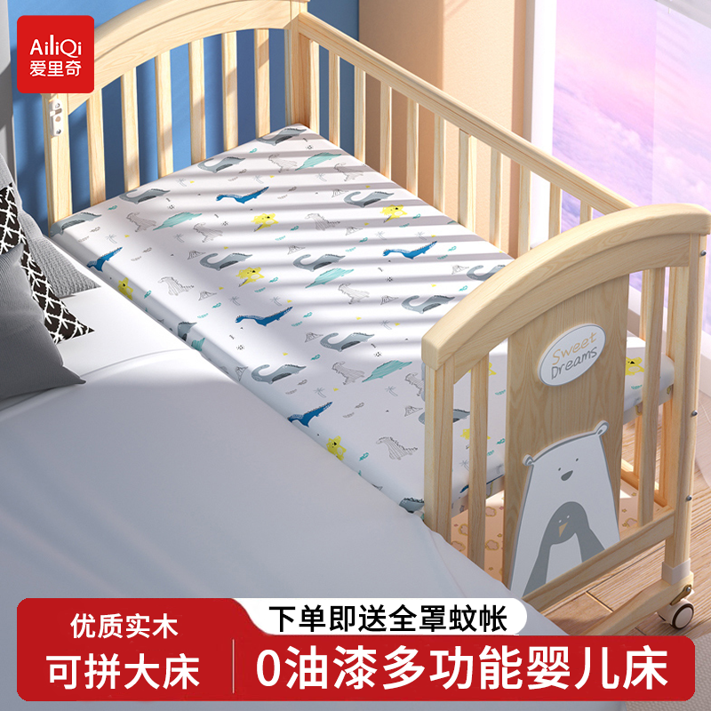 爱里奇实木无漆婴儿床多功能bb宝宝床摇篮床新生婴儿床儿童拼接床,住宅家具,婴儿床,淘宝优惠券,粉丝福利购,淘宝优惠卷