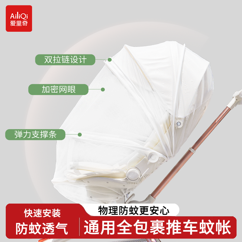 遛娃神器全罩式蚊帐婴儿推车通用防蚊罩加密网纱