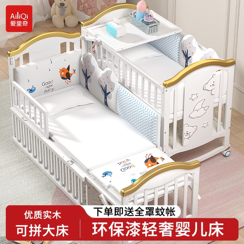 实木婴儿床爱里奇欧式多功能