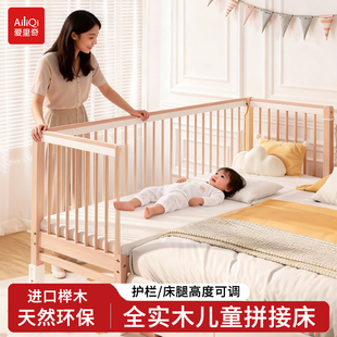 爱里奇榉木拼接床儿童床床边加宽床大人可睡可升降围栏实木婴儿床