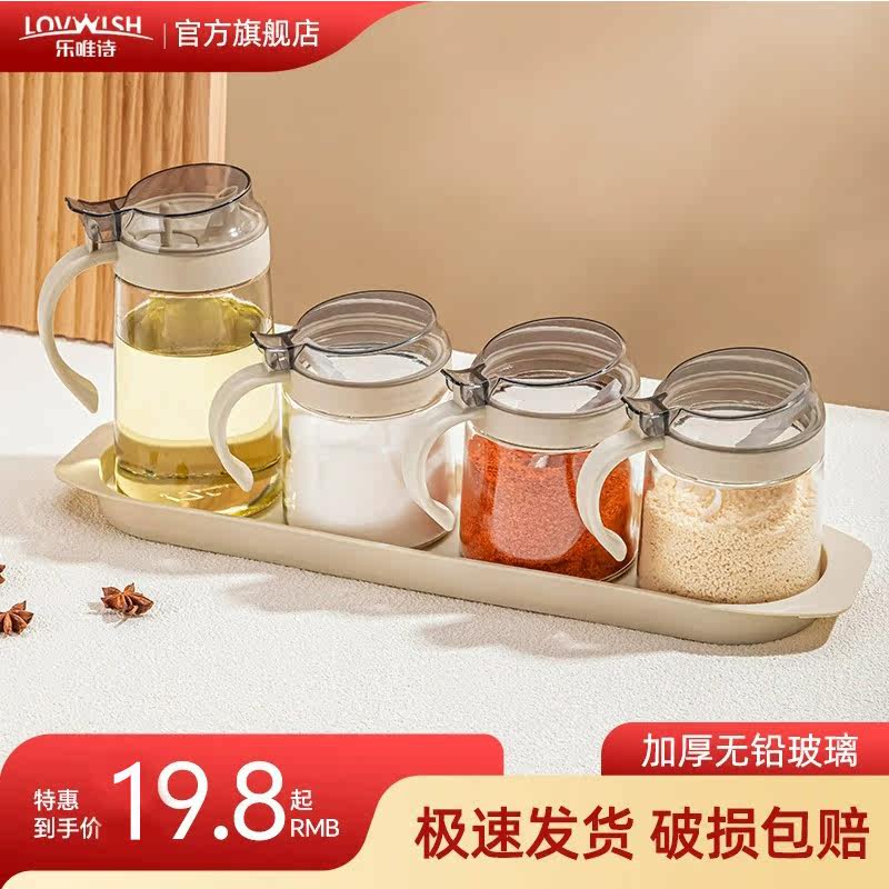 乐唯诗油壶组合调料罐厨房家用玻璃罐子防漏大口径易清洁调味罐使用感如何?