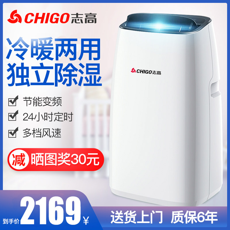 chigo /志高ky-42 / a移动空调限时抢购